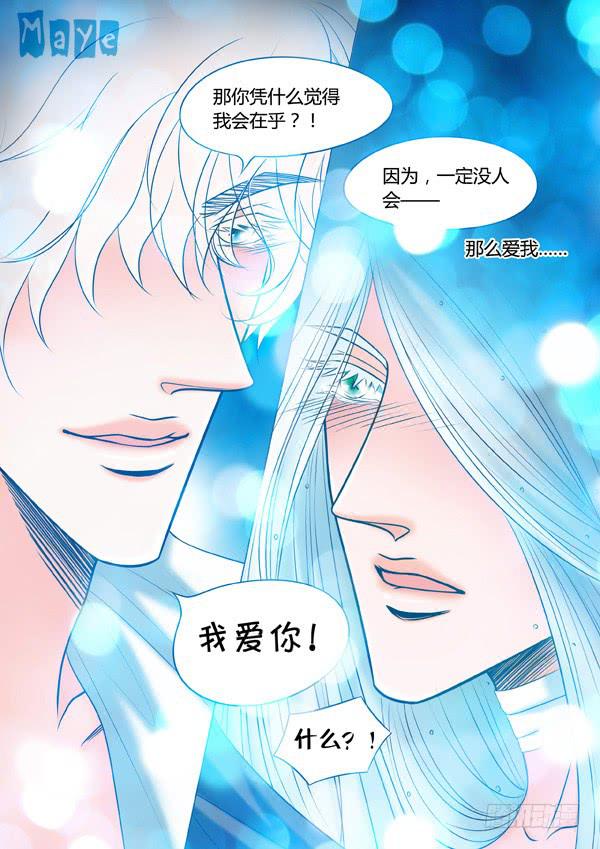 第81话：游戏（25）-第84话