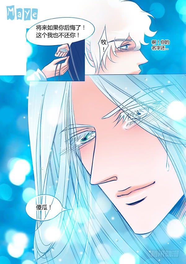 第81话：游戏（25）-第84话