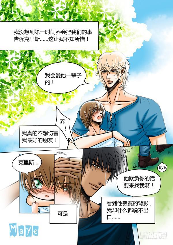 第83话：游戏（27）-第86话