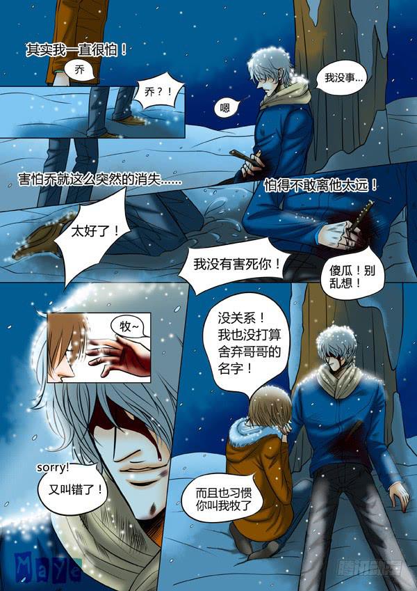 第85话：游戏（29）-第88话