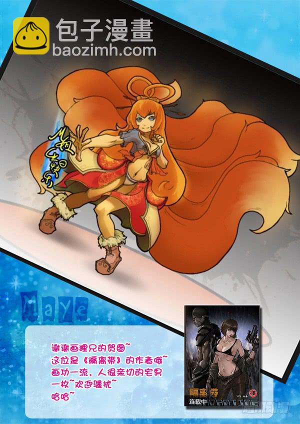 第85话：游戏（29）-第88话