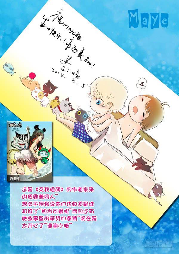 第85话：游戏（29）-第88话