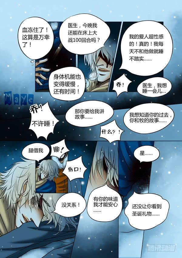 第85话：游戏（29）-第88话