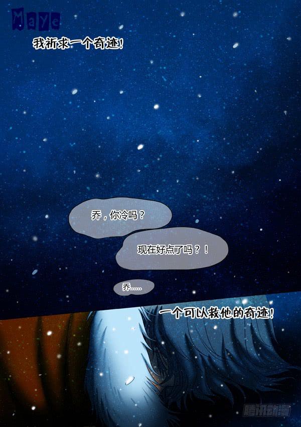 第85话：游戏（29）-第88话