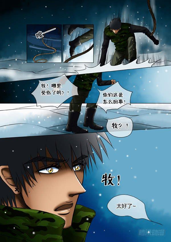 第85话：游戏（29）-第88话