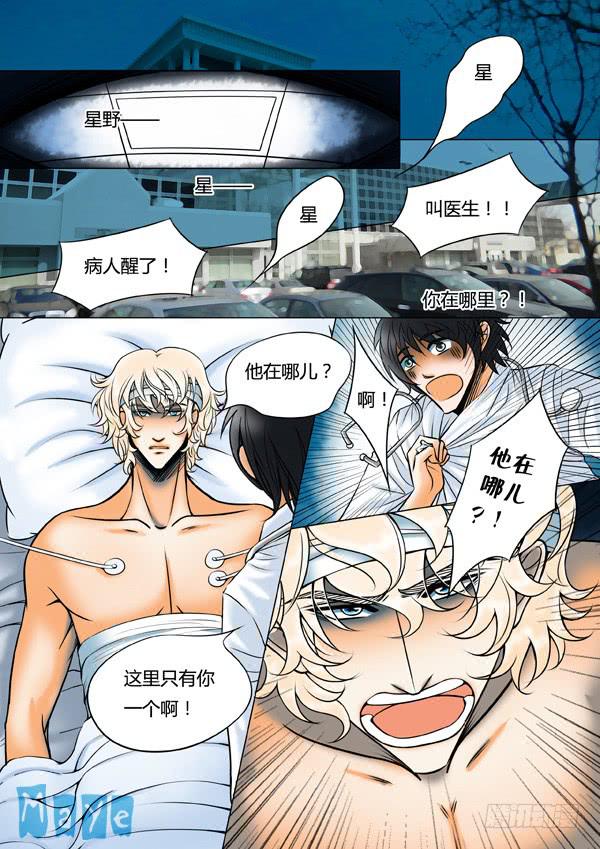 第87话：游戏（31）-第90话