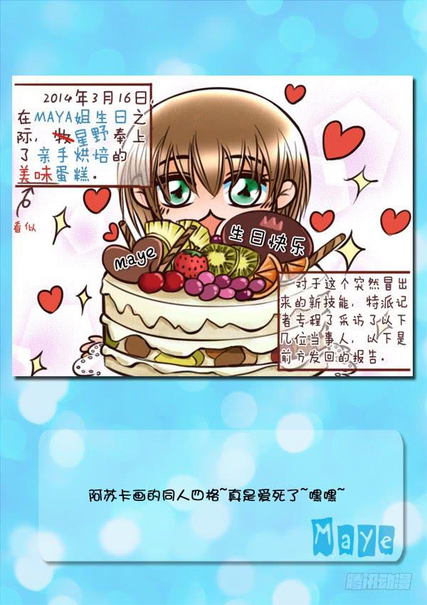 第87话：游戏（31）-第90话