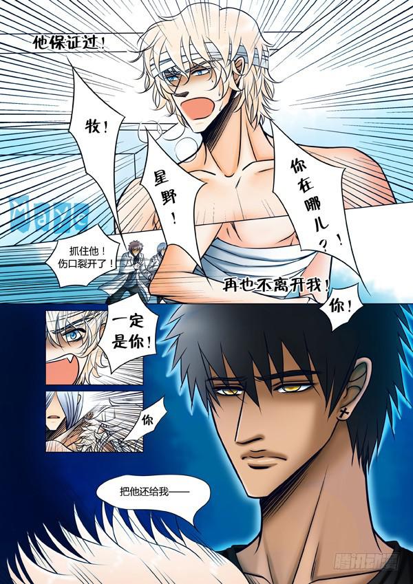 第87话：游戏（31）-第90话