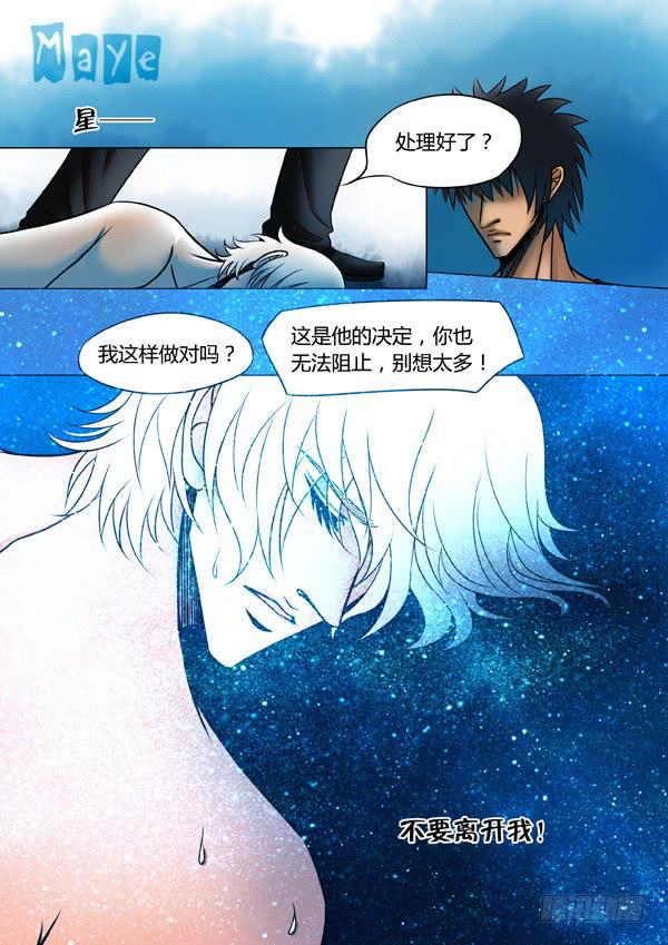 第87话：游戏（31）-第90话