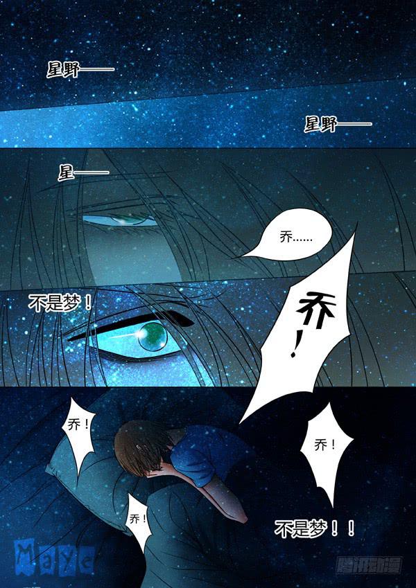 第87话：游戏（31）-第90话