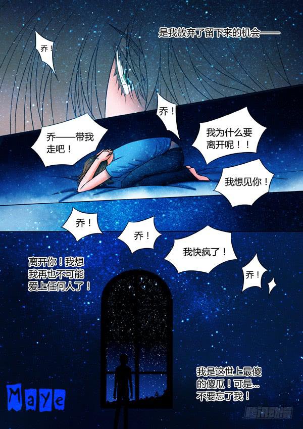 第87话：游戏（31）-第90话