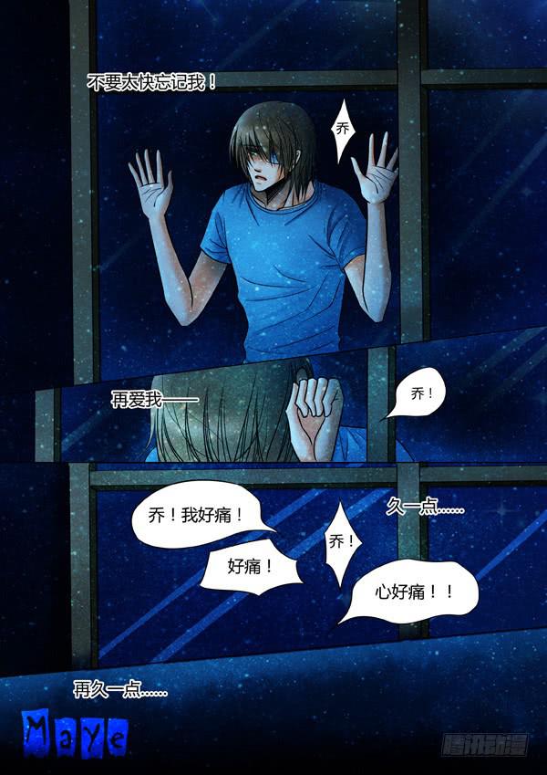 第87话：游戏（31）-第90话