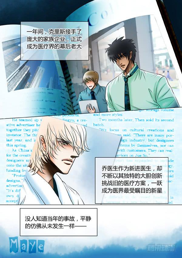 第87话：游戏（31）-第90话