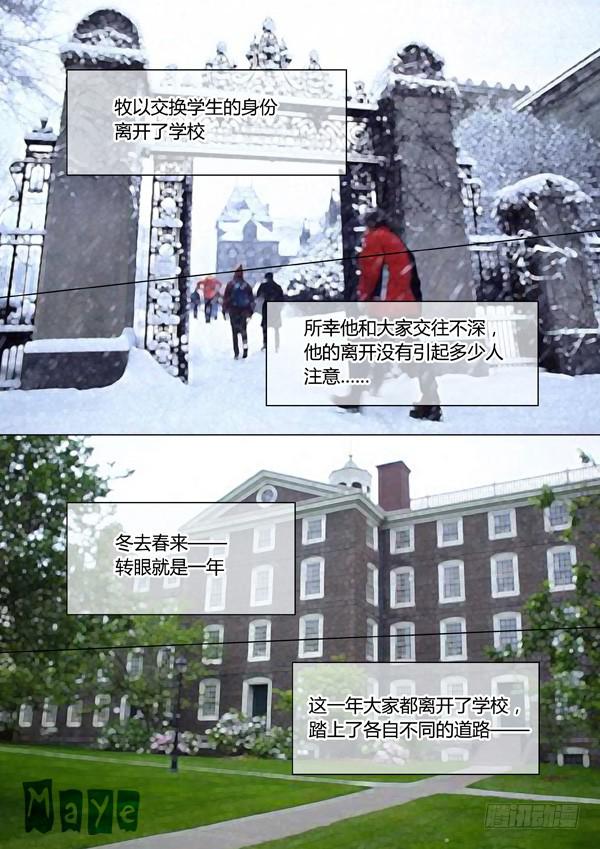 第87话：游戏（31）-第90话