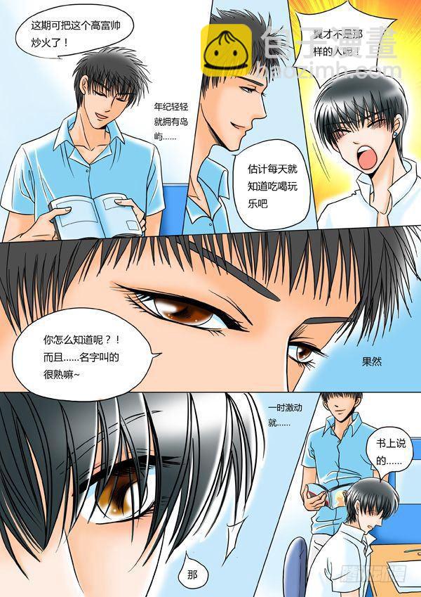 第8话：海岛之恋（6）-第10话