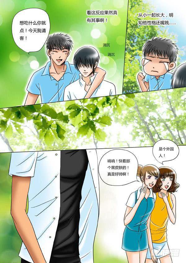 第8话：海岛之恋（6）-第10话