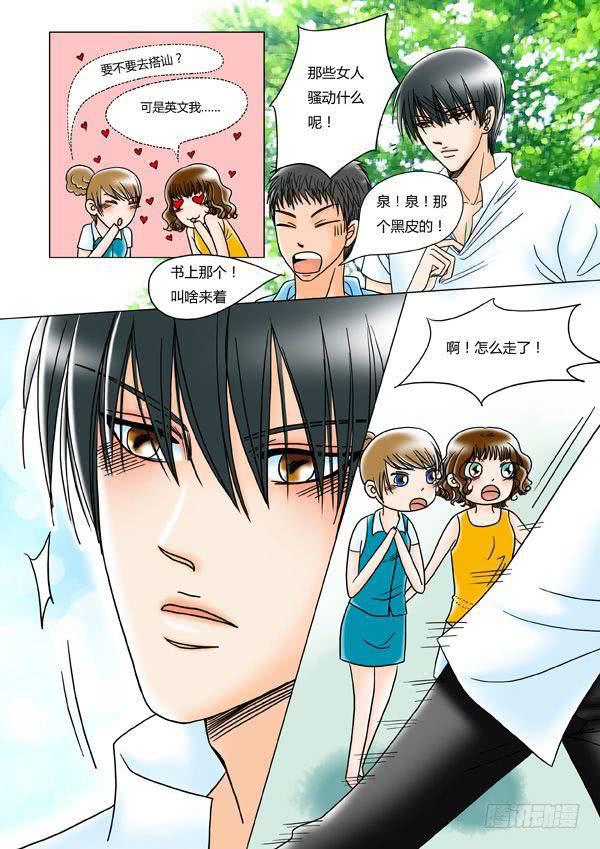 第8话：海岛之恋（6）-第10话