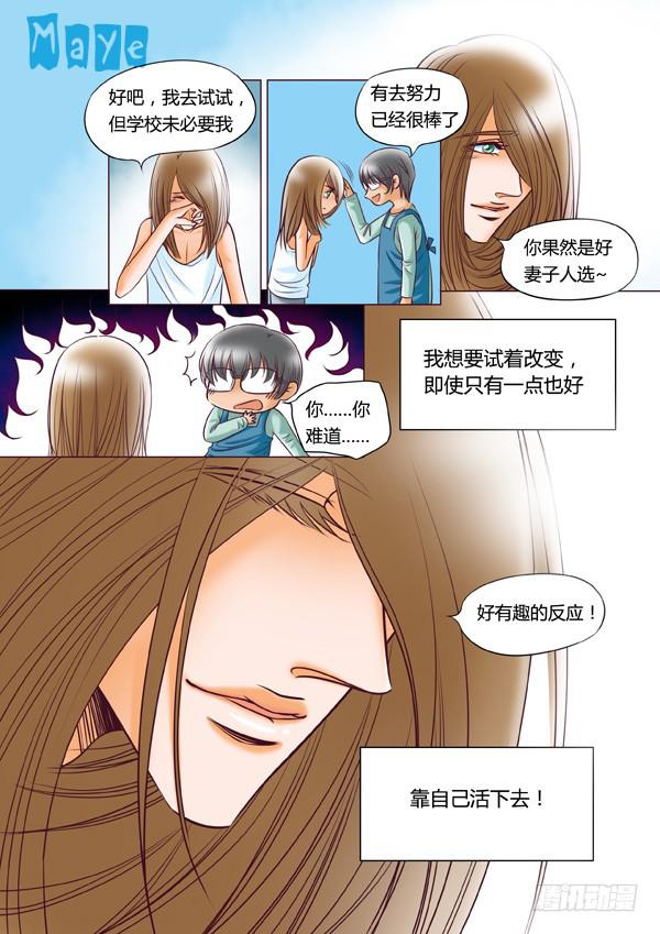 第89话：游戏（33）-第92话