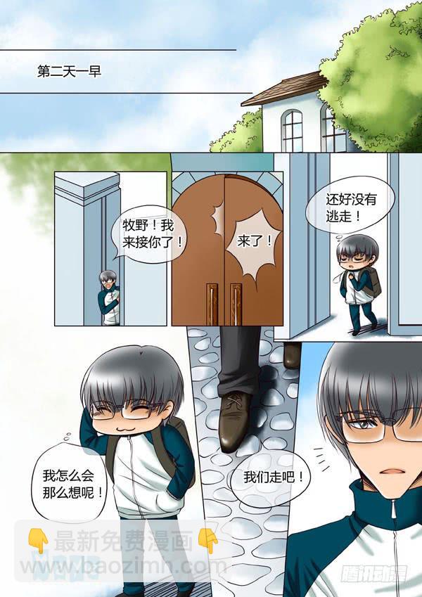 第89话：游戏（33）-第92话