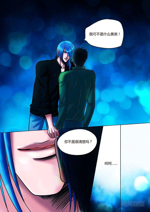 第91话：游戏（35）-第94话