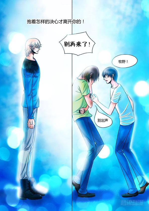 第93话：游戏（37）-第96话