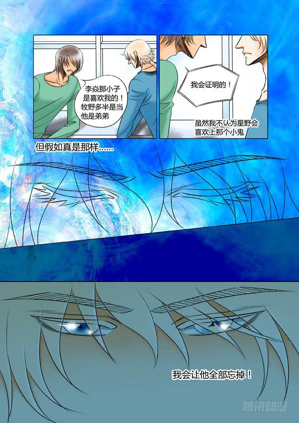 第95话：游戏（39）-第98话