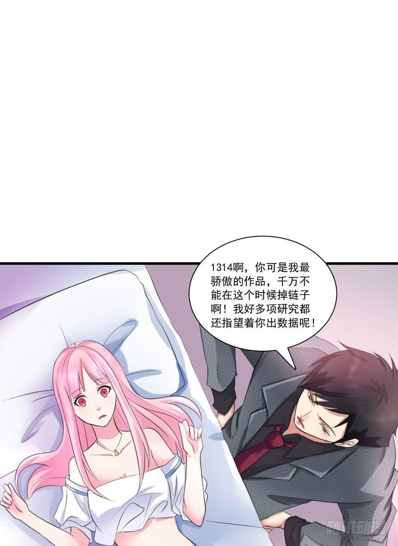 編號1314 - 02話(1/2) - 7