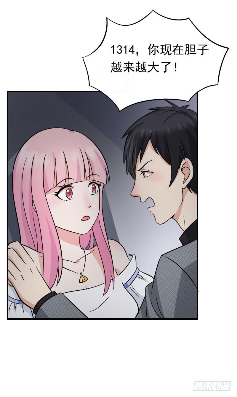 編號1314 - 12話(1/2) - 2