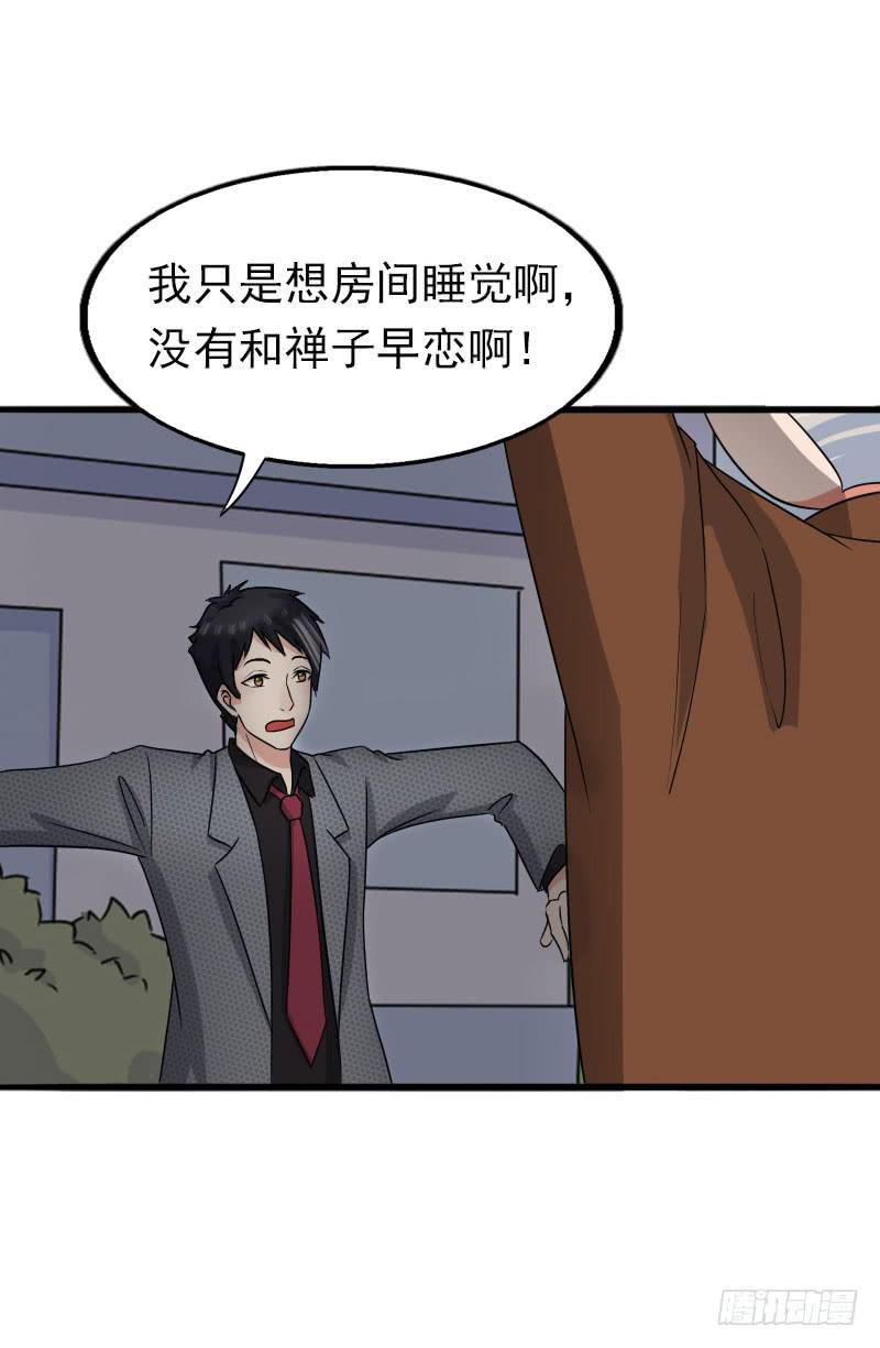 編號1314 - 14話(2/2) - 1