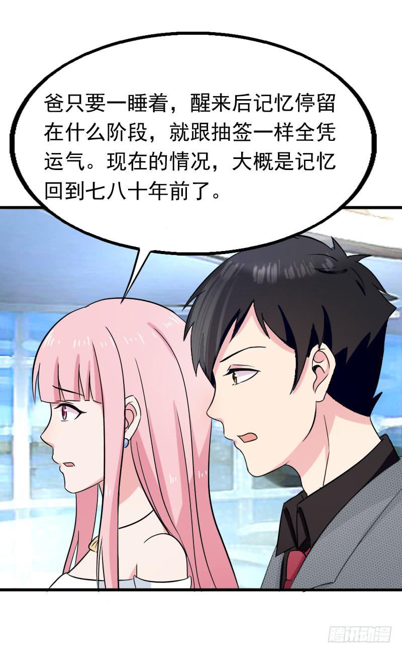 編號1314 - 16話(1/2) - 6