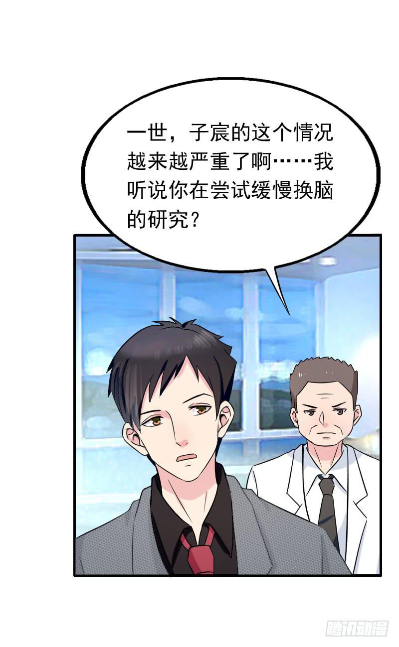 編號1314 - 16話(1/2) - 7