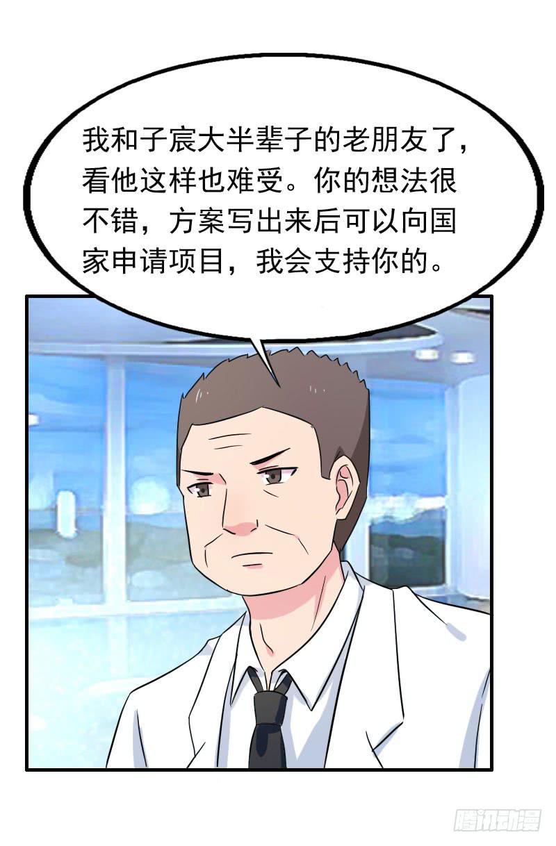 編號1314 - 16話(1/2) - 1