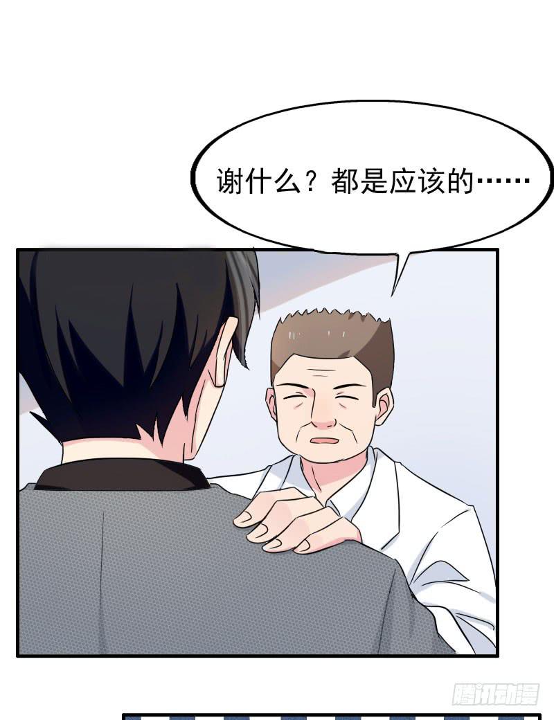 編號1314 - 16話(1/2) - 7