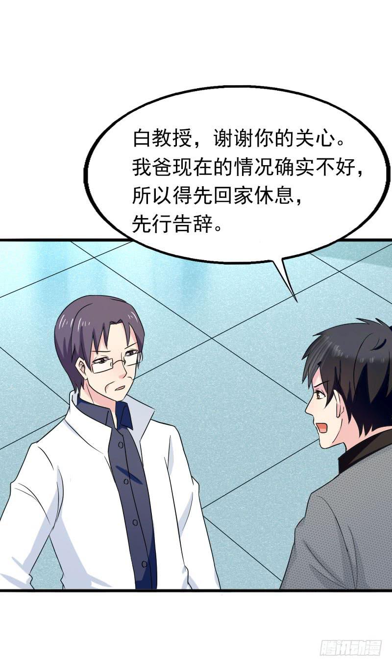 編號1314 - 16話(2/2) - 2