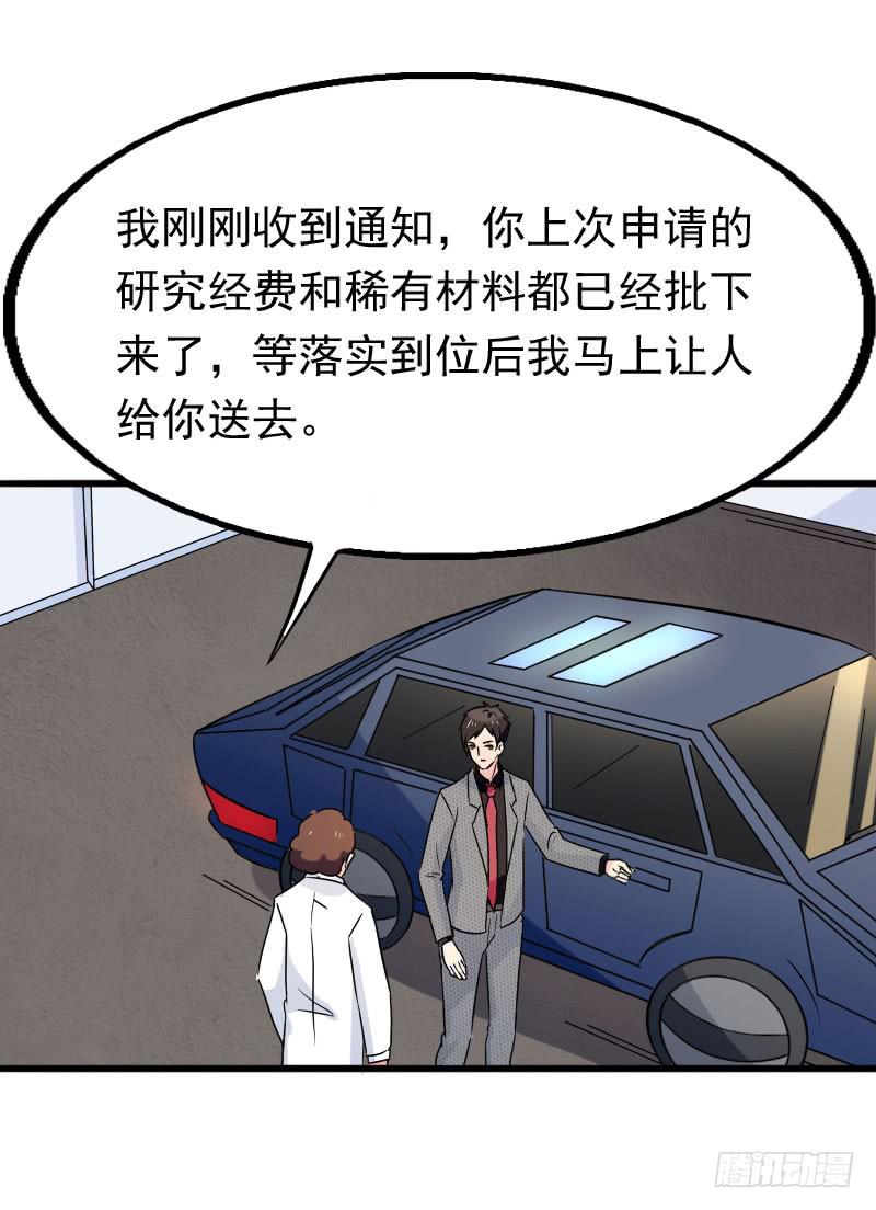 編號1314 - 16話(2/2) - 4