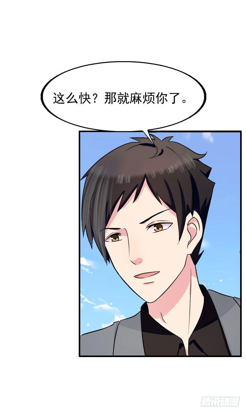 編號1314 - 16話(2/2) - 1