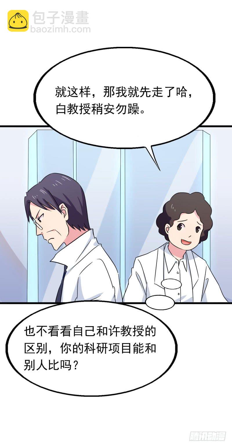 編號1314 - 16話(2/2) - 4