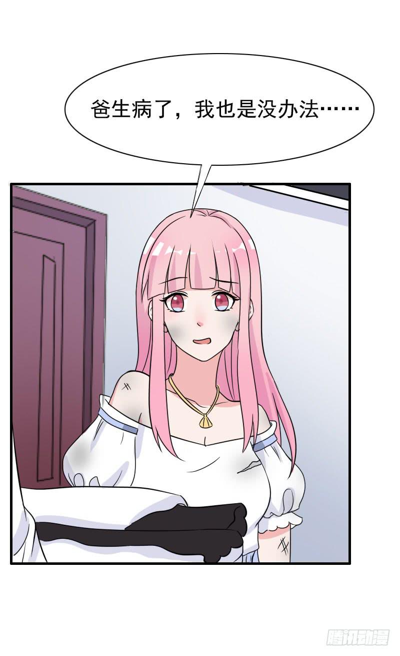 編號1314 - 18話(1/2) - 6