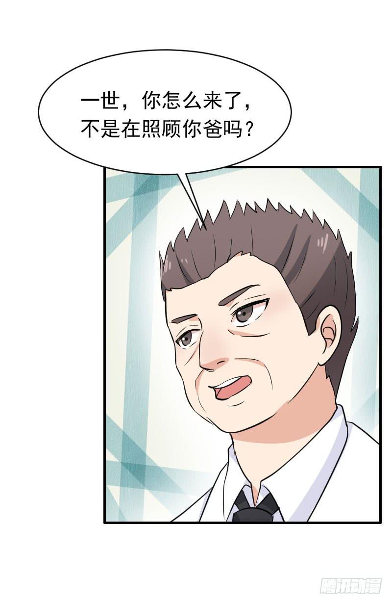 編號1314 - 20話(2/2) - 1