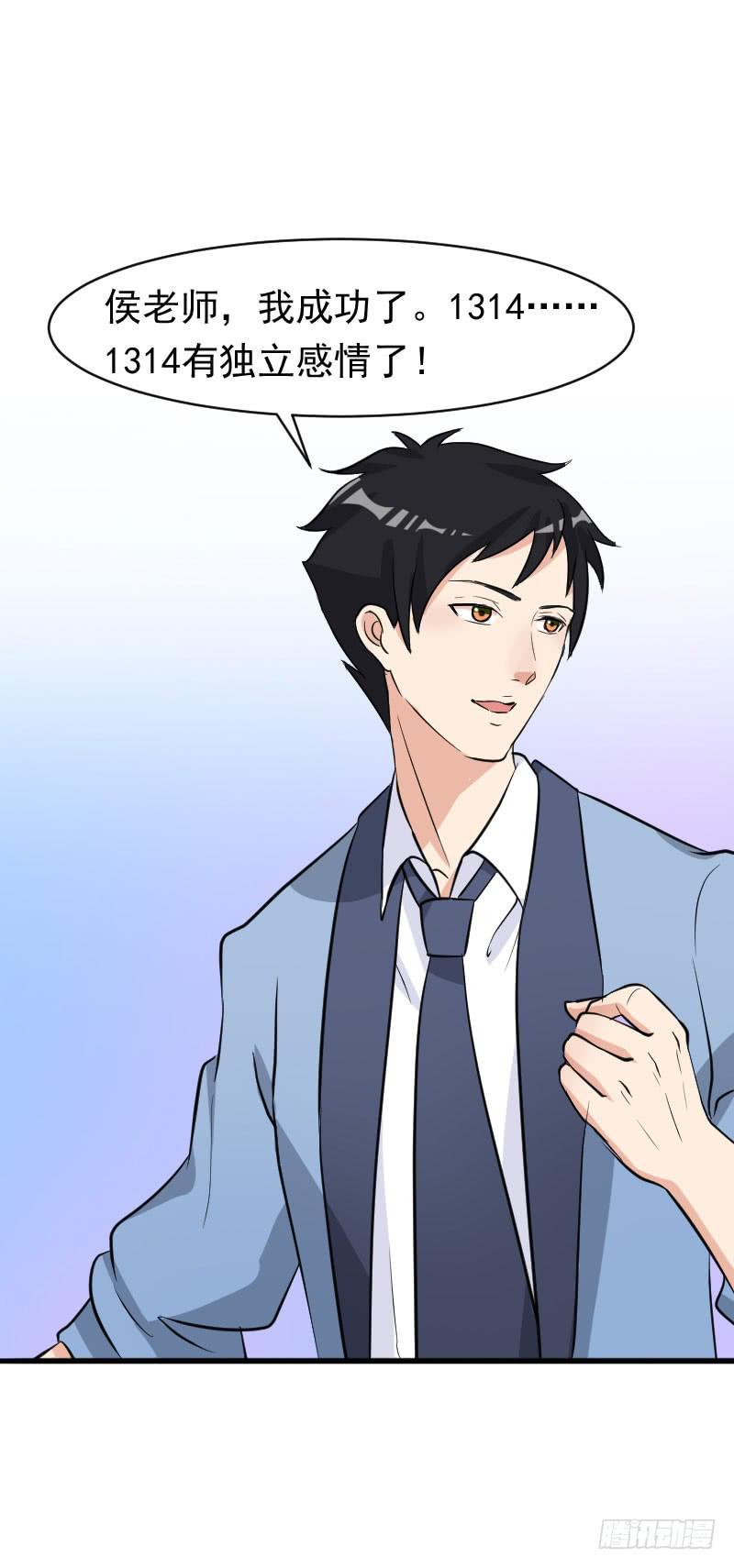 編號1314 - 20話(2/2) - 2