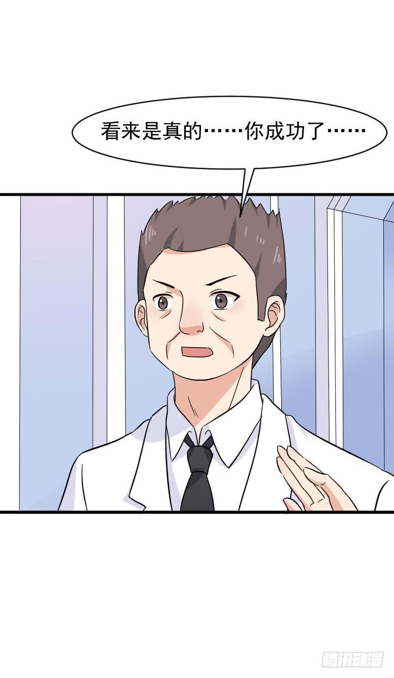 編號1314 - 20話(2/2) - 2