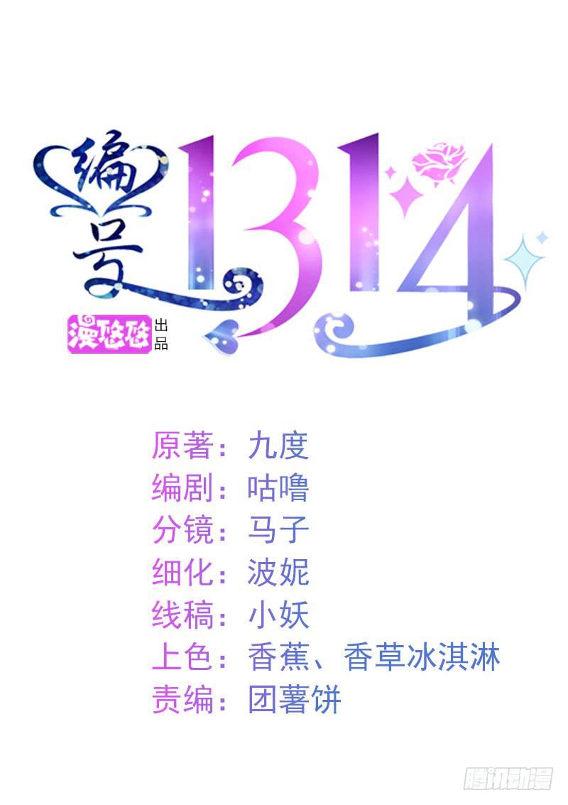 編號1314 - 22話(1/2) - 1