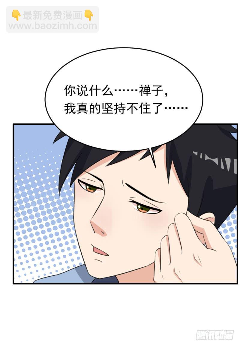 編號1314 - 22話(1/2) - 7