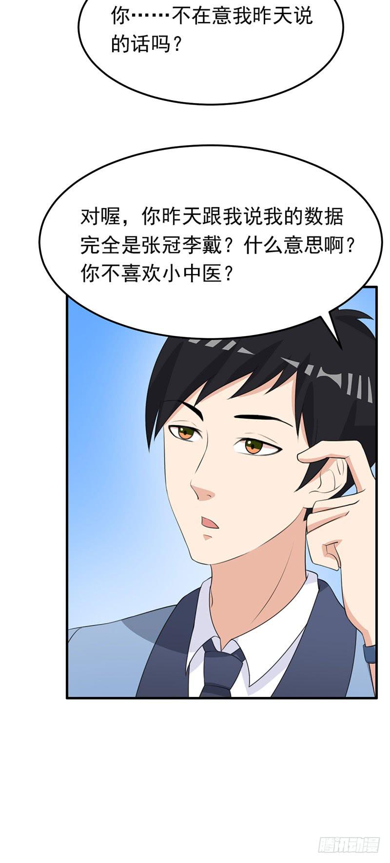 編號1314 - 22話(1/2) - 6