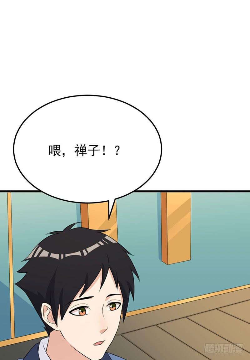 編號1314 - 24話(1/2) - 6