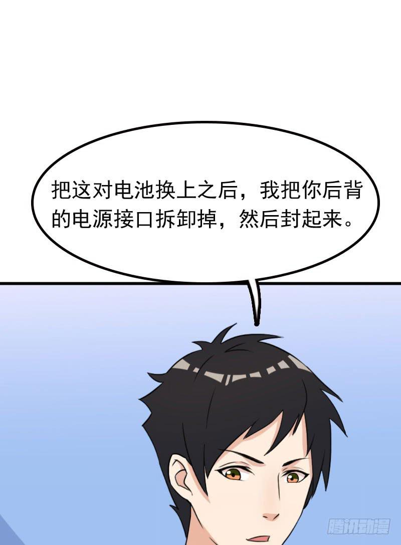 編號1314 - 24話(2/2) - 6