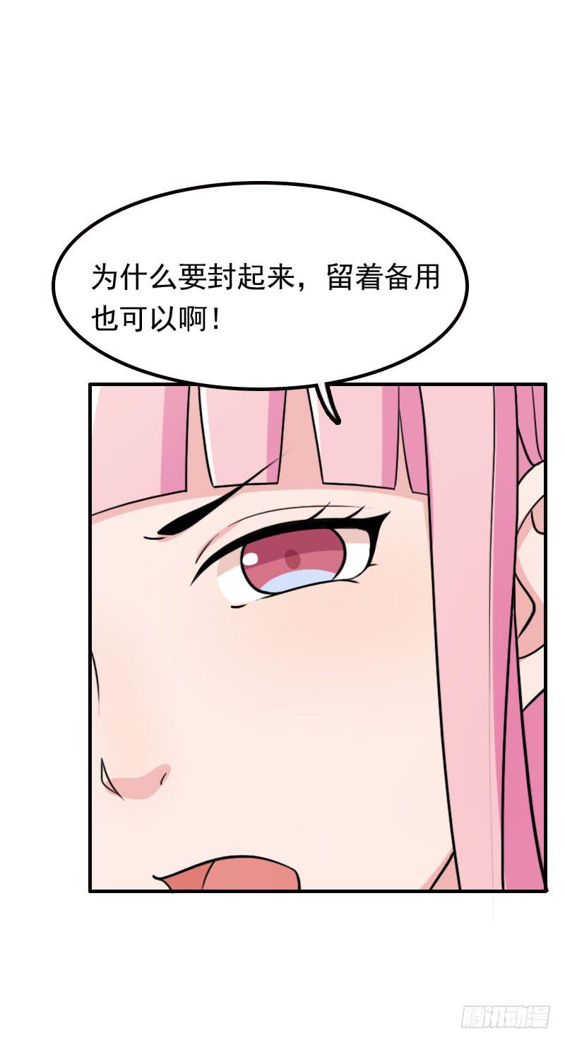 編號1314 - 24話(2/2) - 2