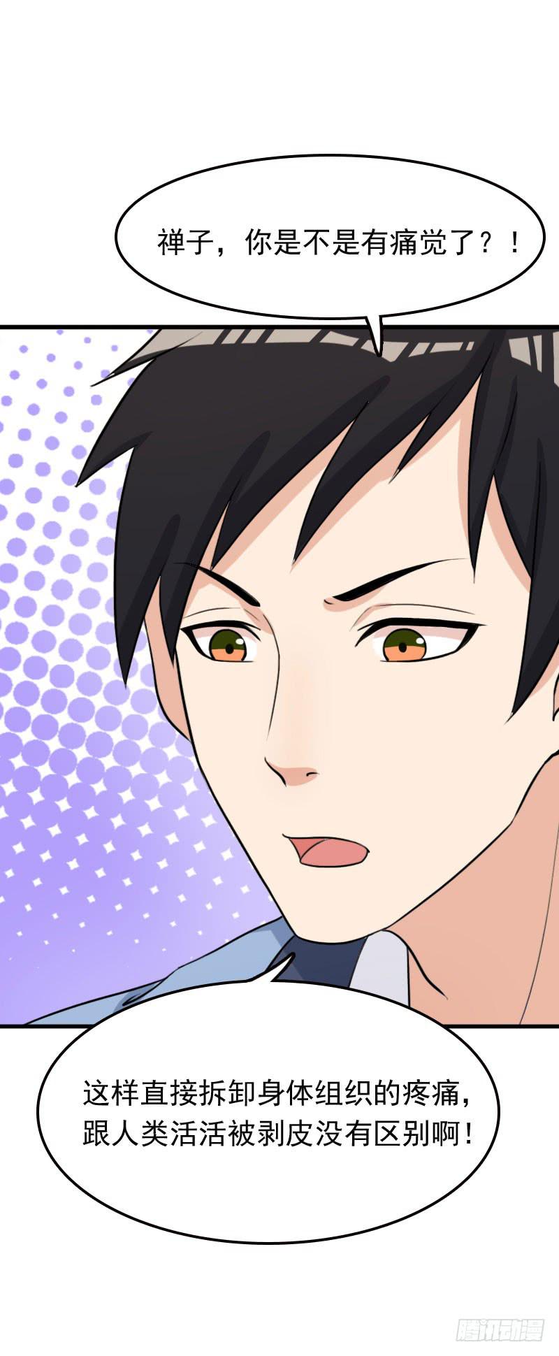 編號1314 - 24話(2/2) - 2