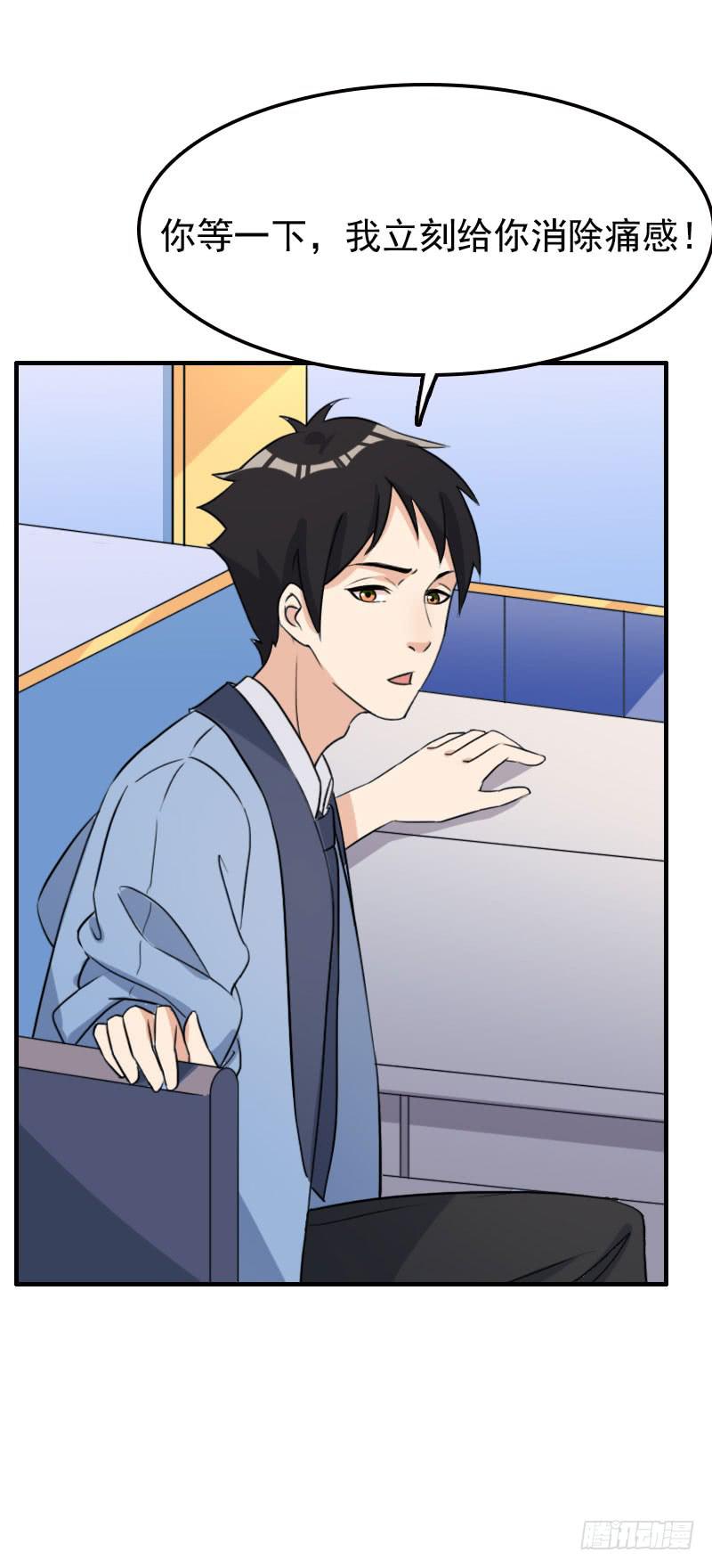 編號1314 - 24話(2/2) - 3