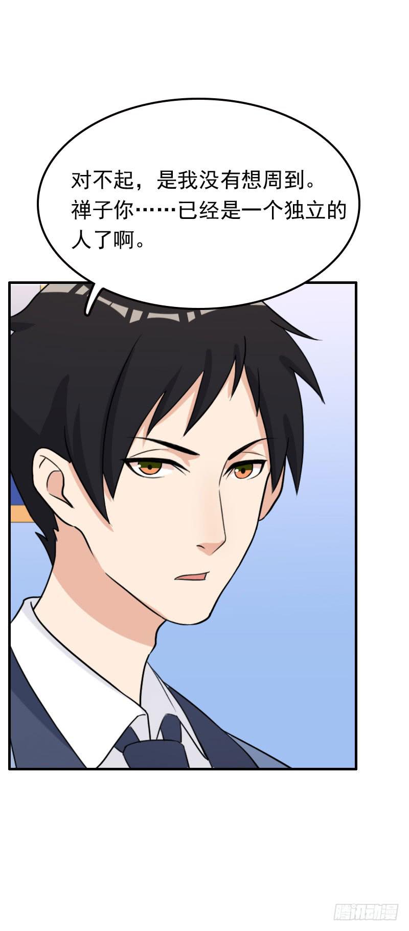 編號1314 - 24話(2/2) - 5